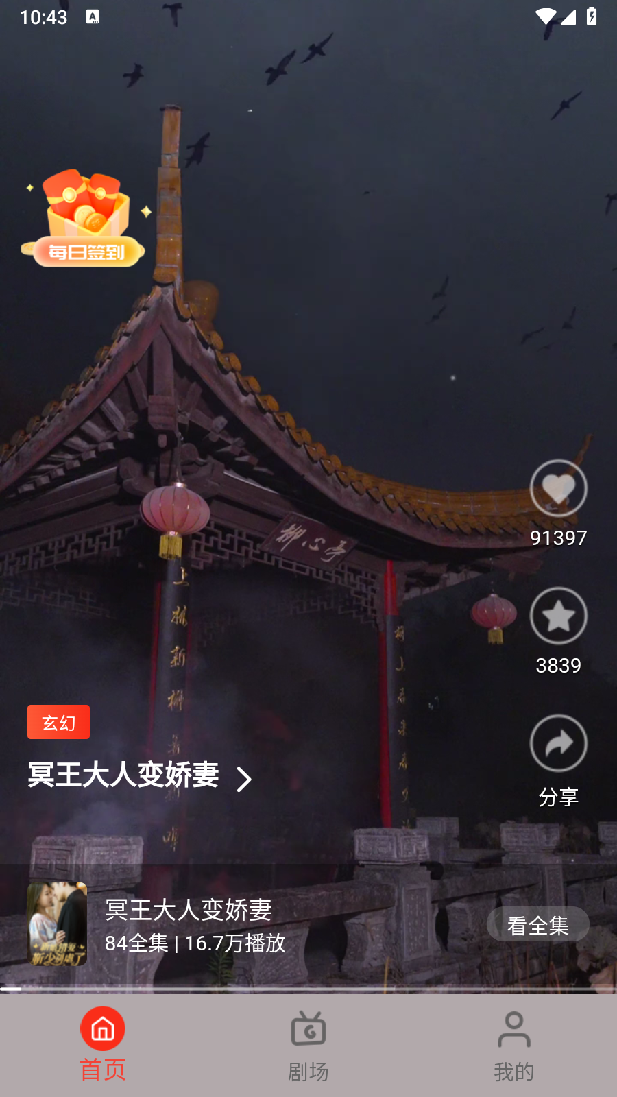 瓜田劇社 截圖3