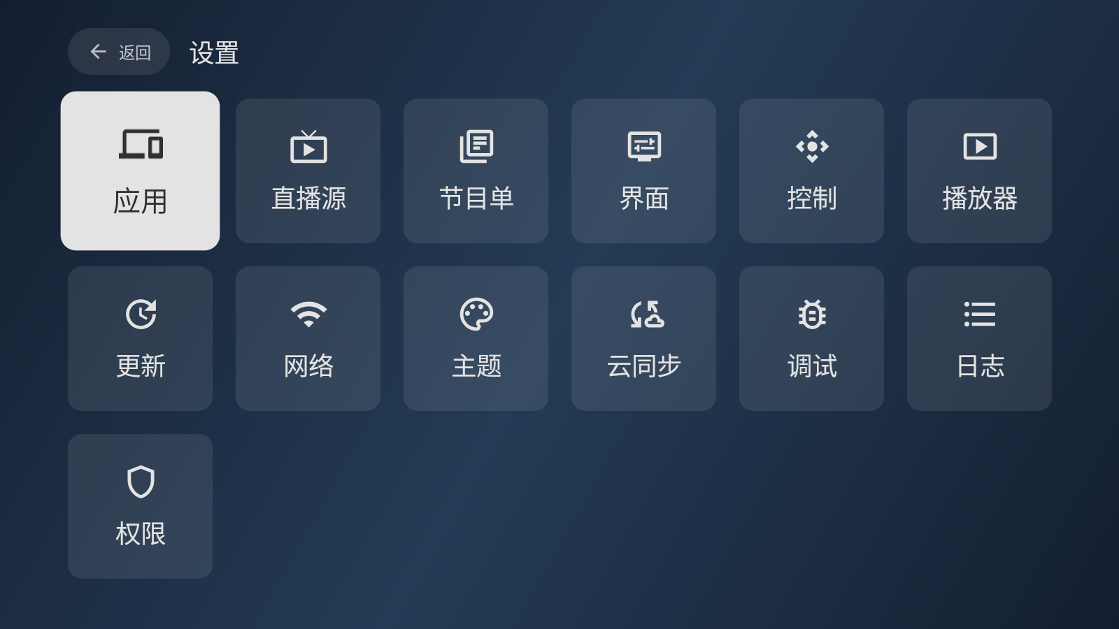 云電視機(jī)頂盒 截圖1