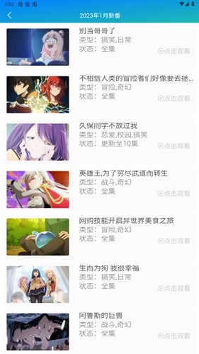 漫岛动漫2026最新版 截图2