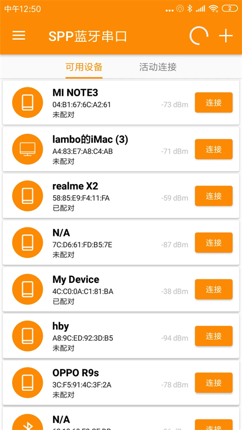 spp蓝牙串口官网 截图4