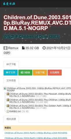 片源网免费追剧 1