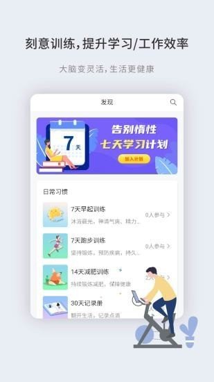 掌练 截图2