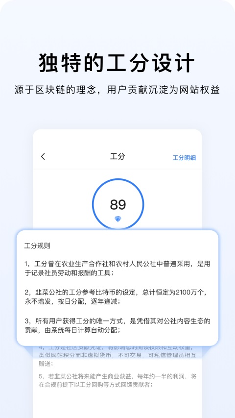 韭研公社App 截图3