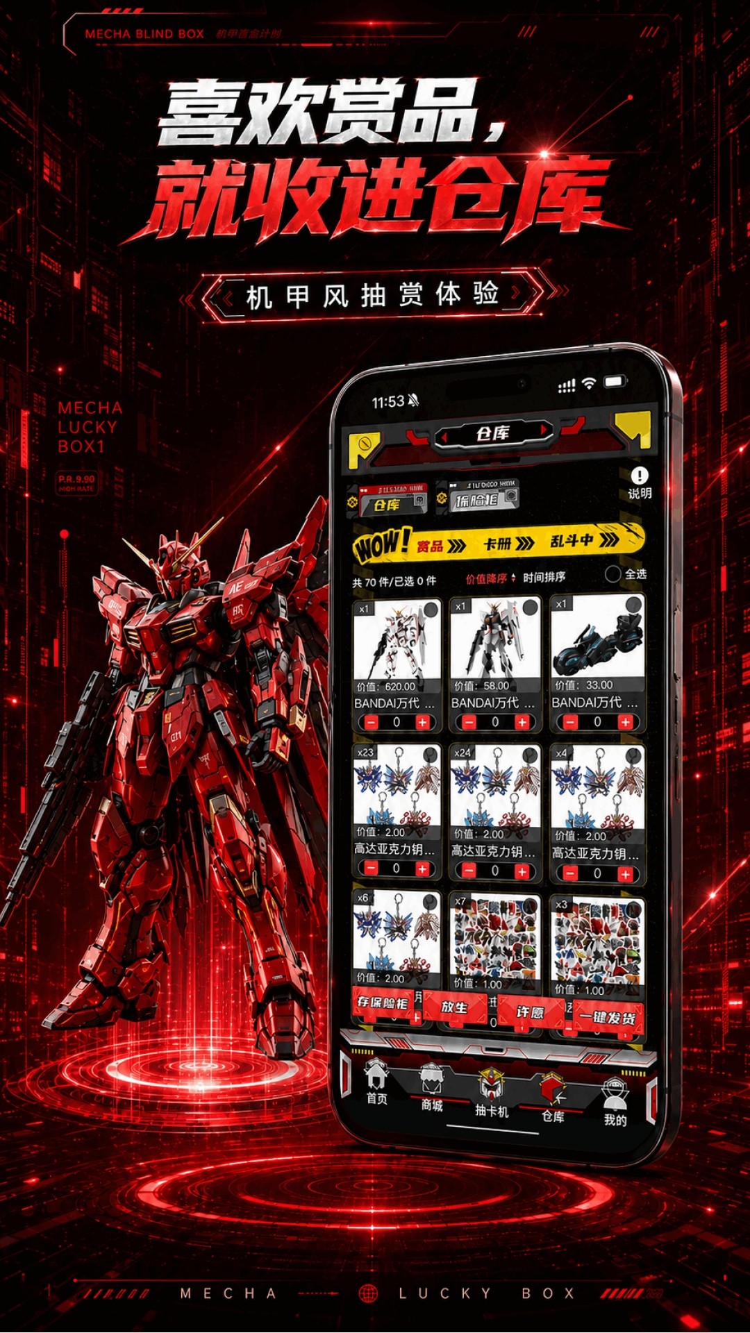 吉利潮玩 截图1