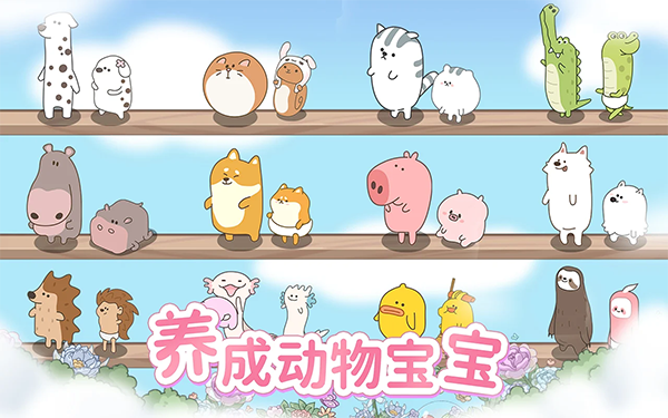 梦幻之城 截图3