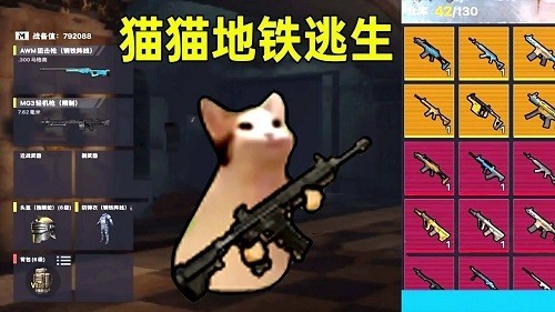 貓貓地鐵逃生單機版 截圖3