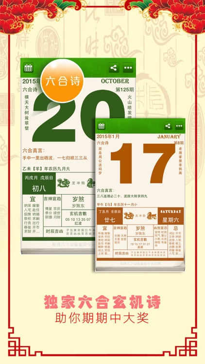 曾道人新报六合玄机 1