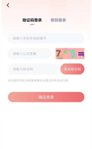 聆听FM 截图4