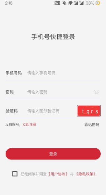 數字援疆app 截圖4