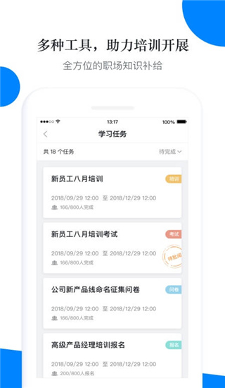 輕學(xué)堂app官方下載 截圖2