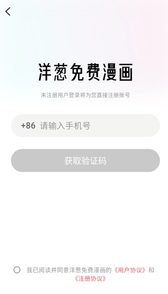 洋葱漫画软件下载安装 截图8