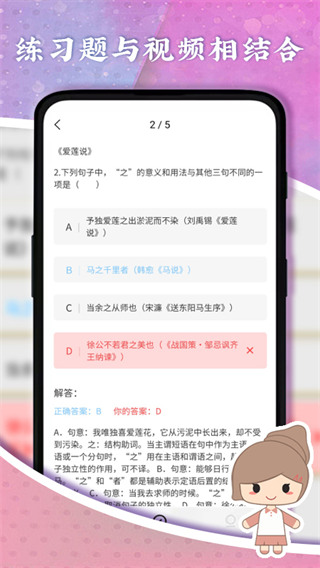 螺螄教育最新版 截圖4