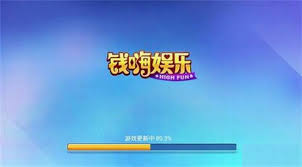 錢嗨棋牌娛樂官網版 1