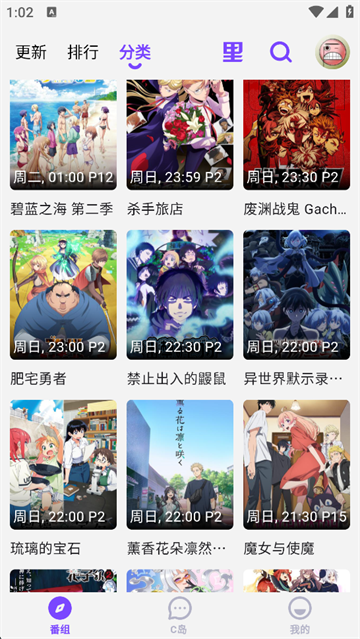clicli动漫正版 截图3
