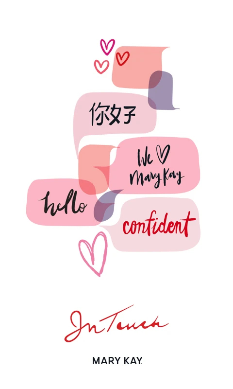 玫琳凯之窗app 截图1