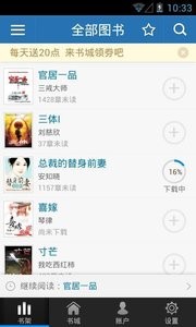 云中書城手機(jī)版 截圖2