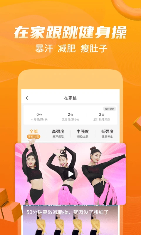 糖豆官方版 截图3