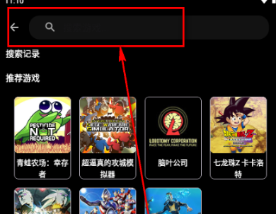 嗨玩云游戏正版 截图5
