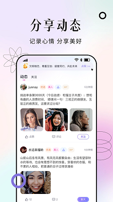 友約 截圖1