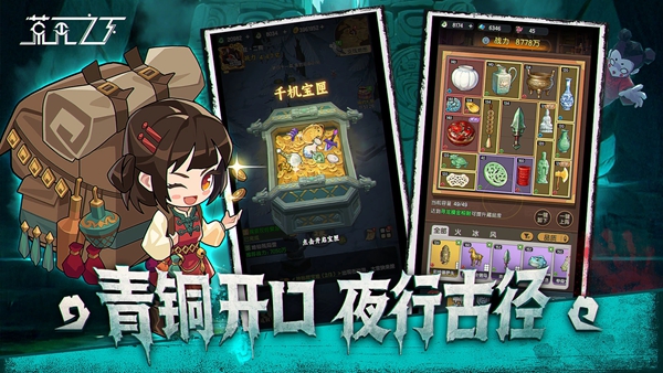 荒无之下 截图3