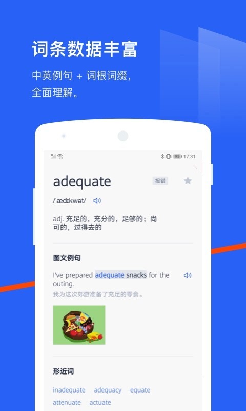 百詞斬四級(jí)估分器最新版 截圖3
