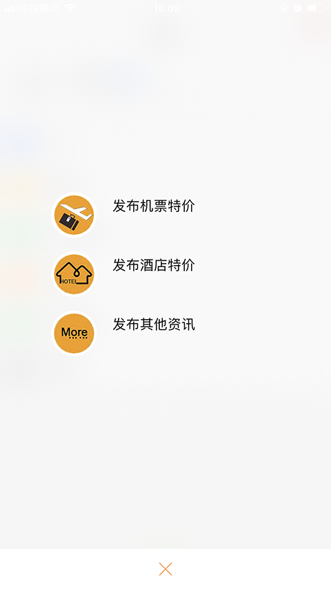E旅行網 截圖4