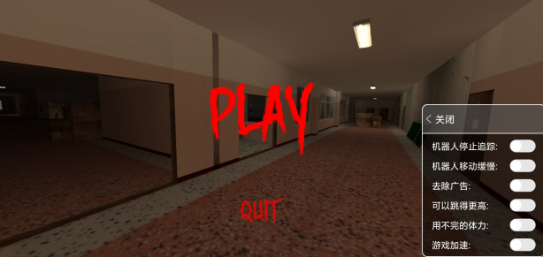 Nextbot追逐后室內置菜單 截圖3