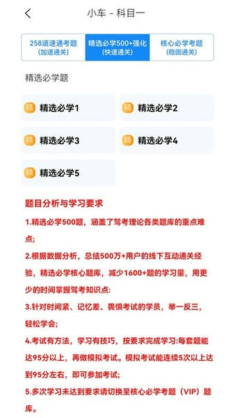 全安驾考 截图2