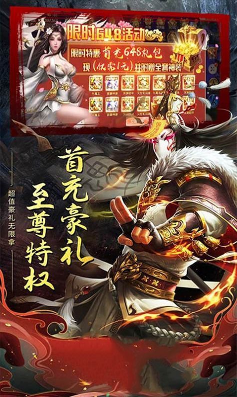 仙緣封魔錄手游 截圖1