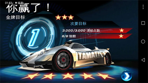 狂野飙车6 1
