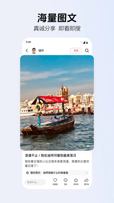 AI抖音App 截图2
