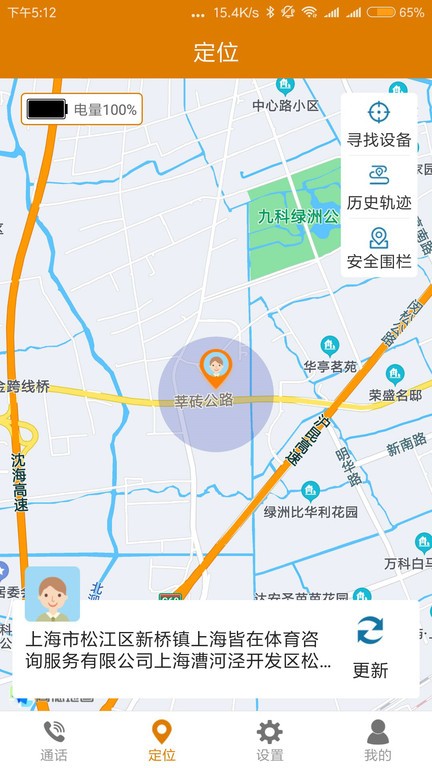菲家 截圖4