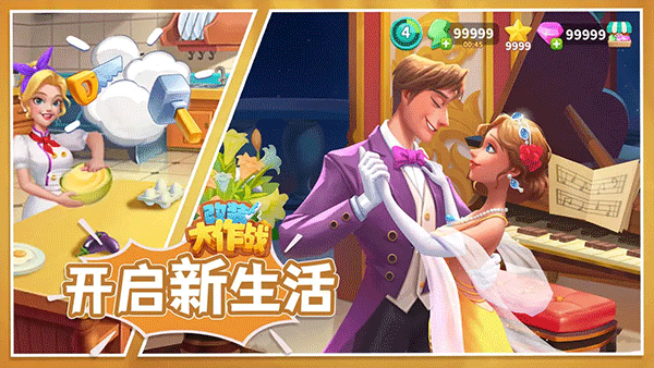 改装大作战手游 截图4