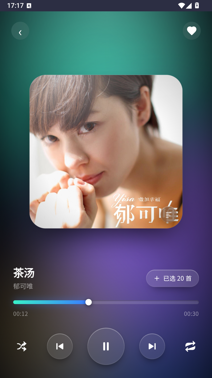 晴光音乐 截图1