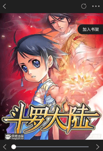 懒猫漫画免费漫画 截图1