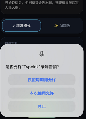 Typeink官方下载 截图2