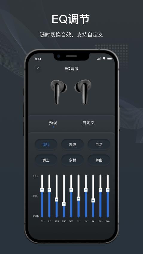 原声软件 截图1