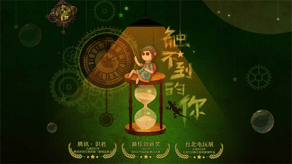触不到的你手游 截图2