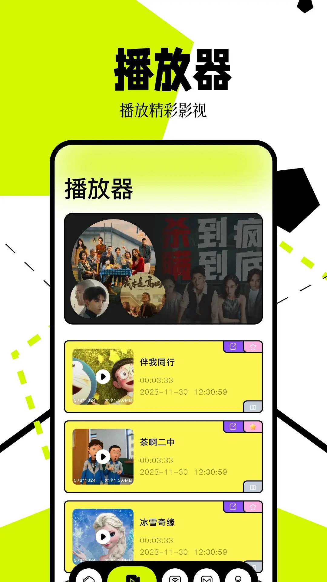 愛影視安卓版 截圖2