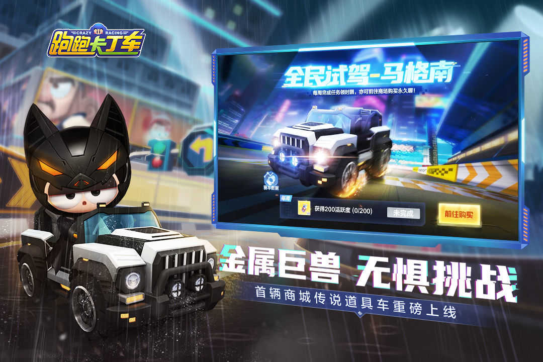 卡卡跑丁車 截圖2