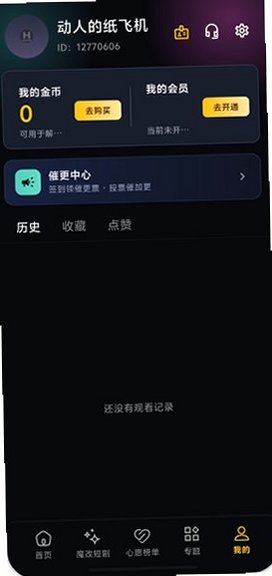 黄果AI短剧 截图1