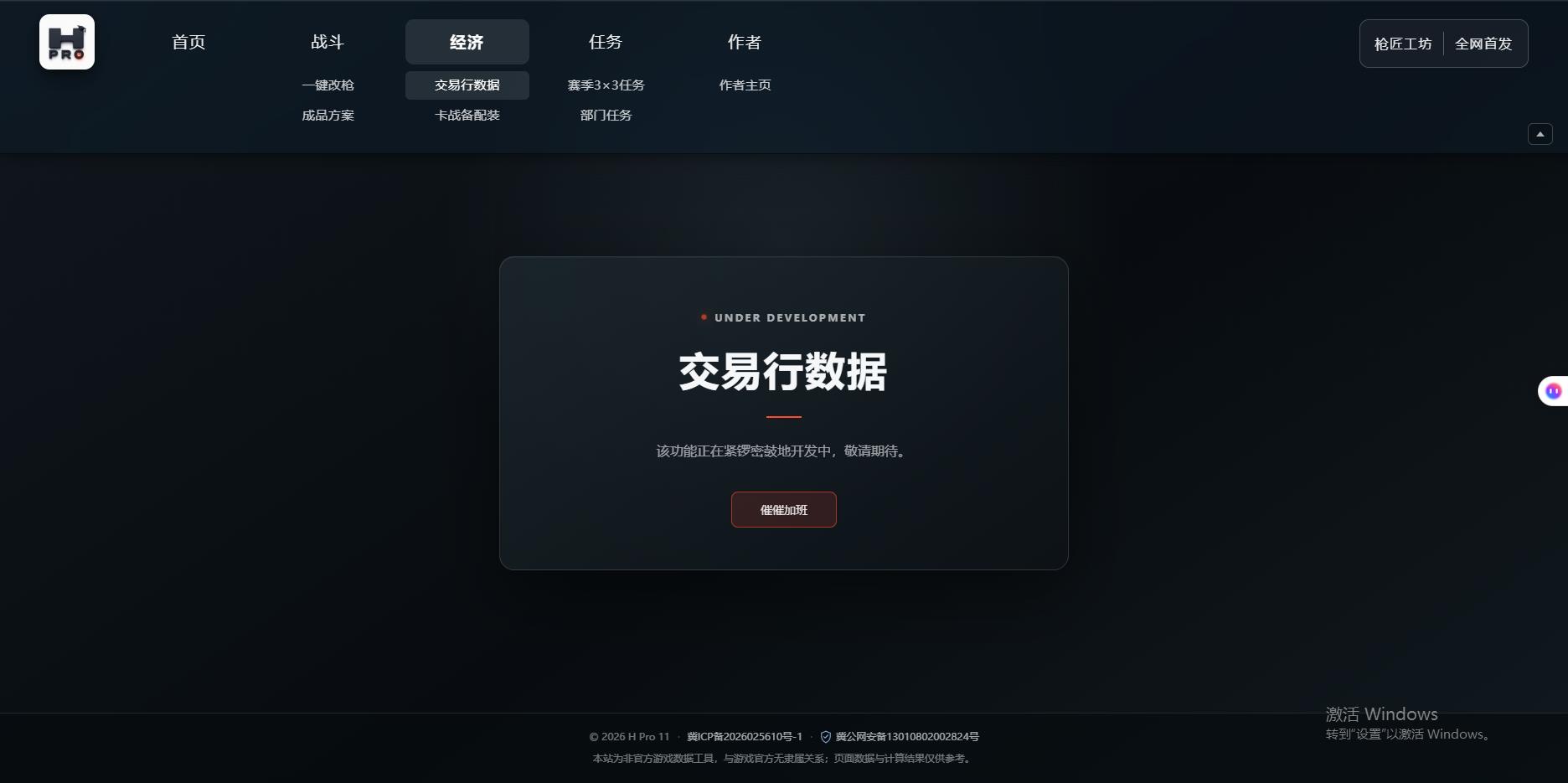 枪匠工坊 1