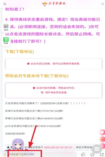 仄言资源社 截图7