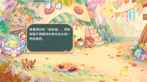呆毛鸡养成日记游戏 截图1