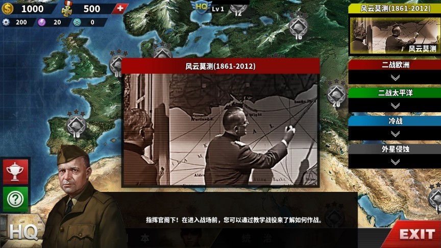 世界征服者4荒涼的希望 截圖3