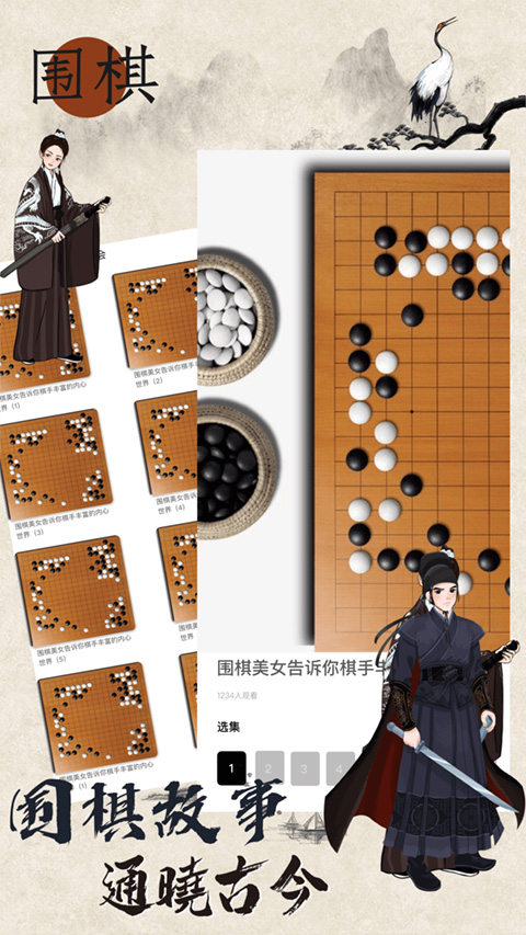 欢乐围棋单机版 截图4