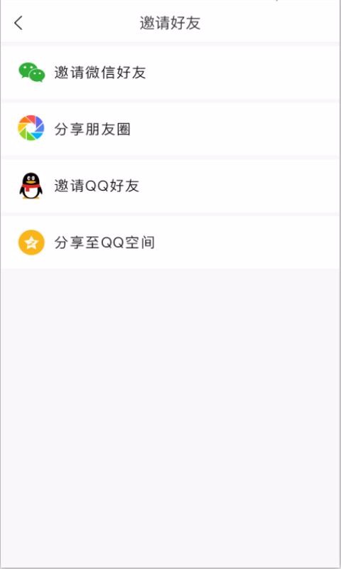 聚聊社交 截圖4