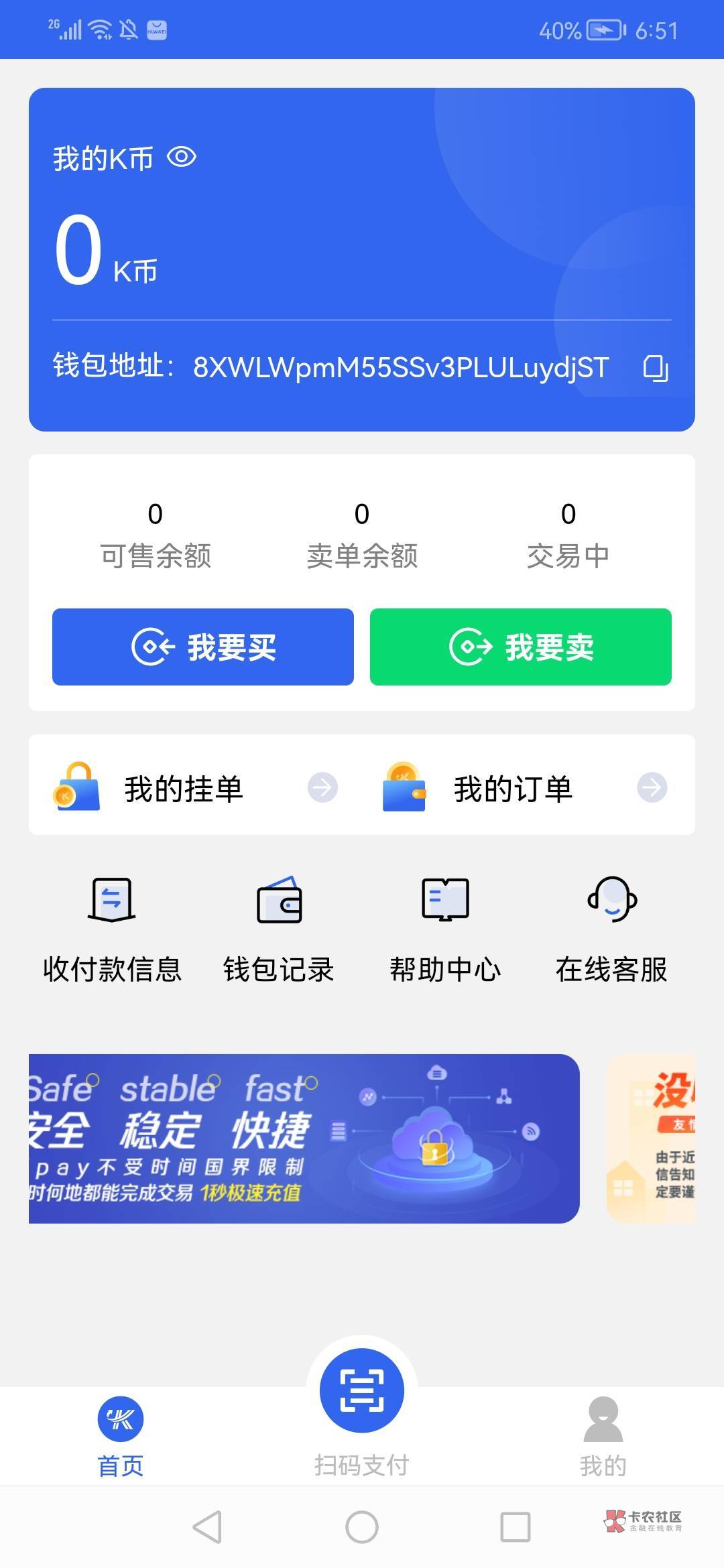 k币钱包最新版本下载地址 截图1
