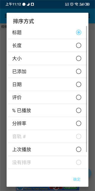 BSPlayerPro中文版 截图2