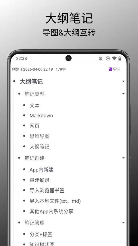 知拾笔记 截图4